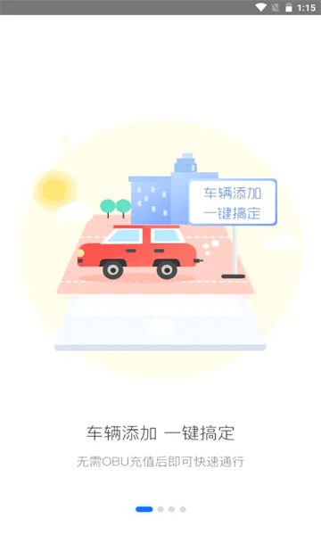 ��eͨ2026�ٷ����°汾v2.7.3 �ٷ������ͼ
