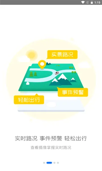 ��eͨ2026�ٷ����°汾v2.7.3 �ٷ������ͼ