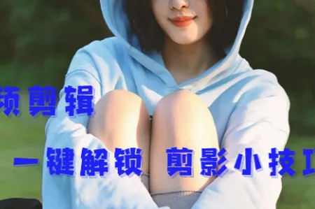 映剪辑最新手机版 映剪辑最新手机版