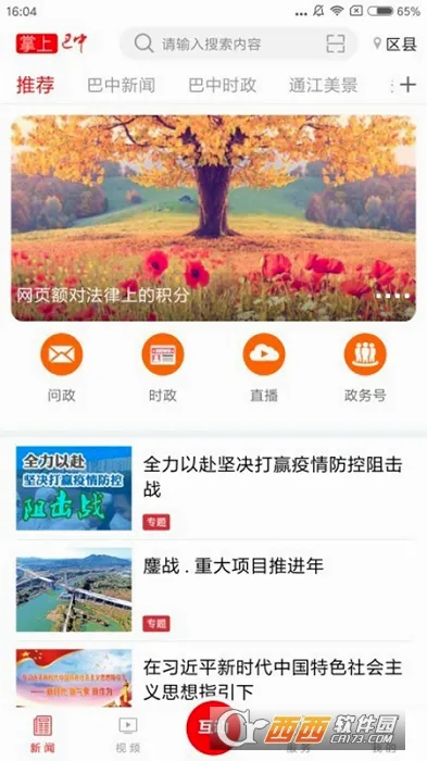 ���ϰ���(�����������ƽ̨)v3.4.09 ��׿���ͼ