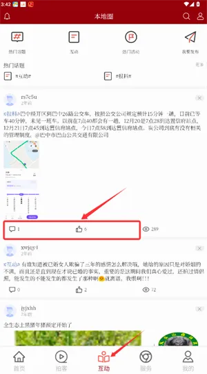 掌上巴中(巴中生活服务平台) 掌上巴中(巴中生活服务平台)
