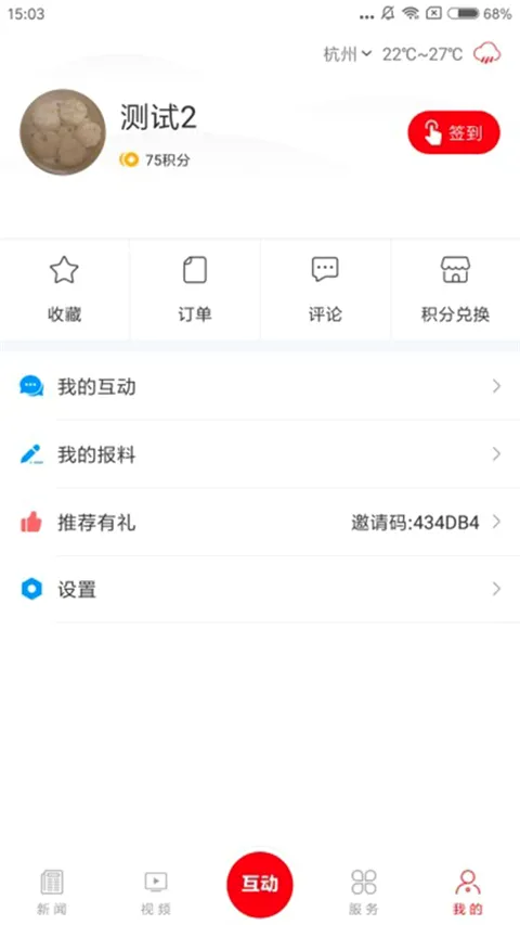 掌上巴中(巴中生活服务平台) 掌上巴中(巴中生活服务平台)