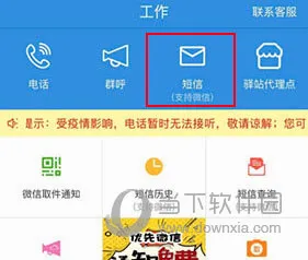 快递员助手2026官方最新版本 快递员助手2026官方最新版本