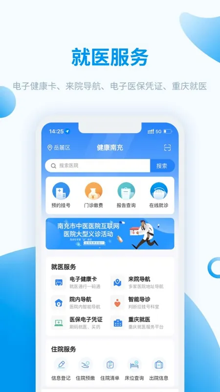 �����ϳ�(�ϳ��ҽ����ƽ̨)v6.0.9 ��Ѱ��ͼ