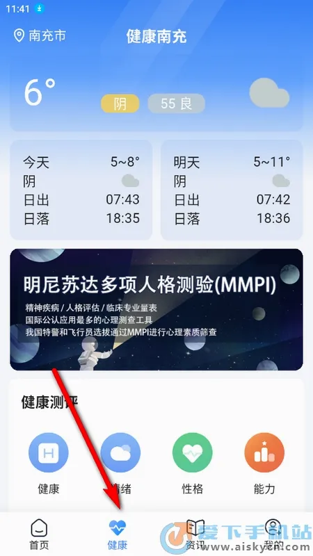 �����ϳ�(�ϳ��ҽ����ƽ̨)v6.0.9 ��Ѱ��ͼ