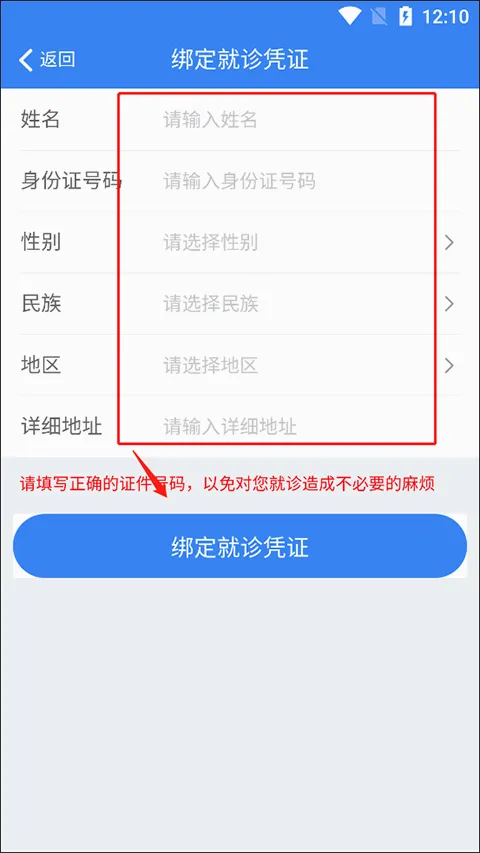 健康南充(南充就医服务平台) 健康南充(南充就医服务平台)