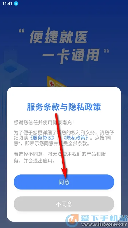 �����ϳ�(�ϳ��ҽ����ƽ̨)v6.0.9 ��Ѱ��ͼ