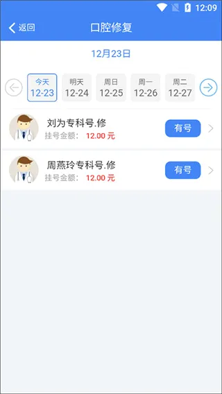 健康南充(南充就医服务平台) 健康南充(南充就医服务平台)