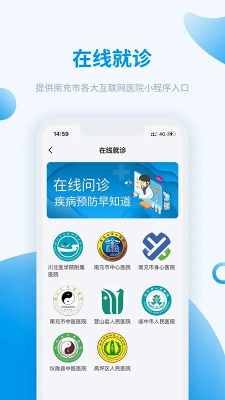 �����ϳ�(�ϳ��ҽ����ƽ̨)v6.0.9 ��Ѱ��ͼ