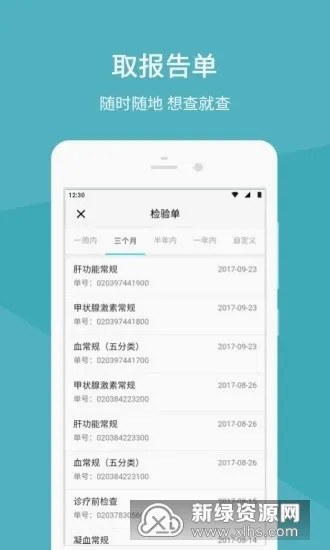 中日友好医院(医疗服务app) 中日友好医院(医疗服务app)
