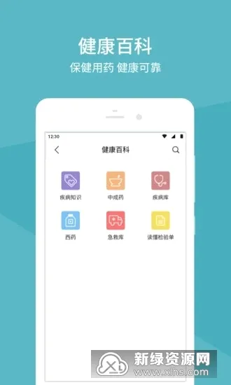 �����Ѻ�ҽԺ(ҽ�Ʒ���app)v1.5.7 ��Ѱ��ͼ