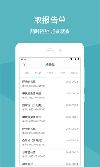 �����Ѻ�ҽԺ(ҽ�Ʒ���app)v1.5.7 ��Ѱ��ͼ