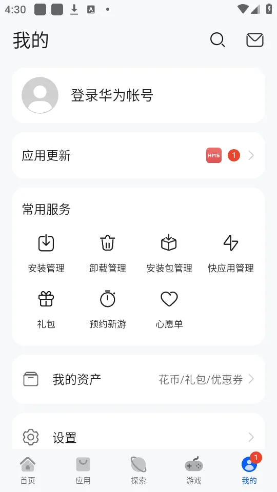 ��ΪӦ���г�(Ӧ�����ع���)v16.1.1.301 �ٷ������ͼ