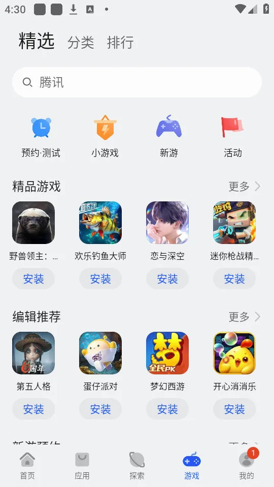 ��ΪӦ���г�(Ӧ�����ع���)v16.1.1.301 �ٷ������ͼ