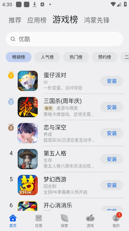 ��ΪӦ���г�(Ӧ�����ع���)v16.1.1.301 �ٷ������ͼ
