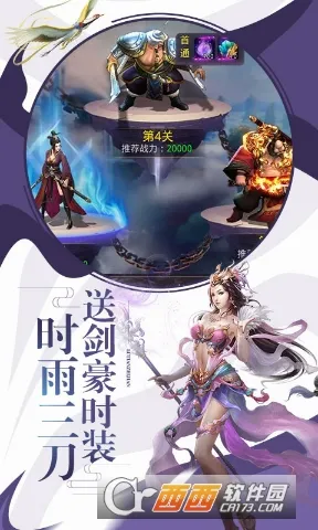 剑雨江湖(武侠动作游戏) 剑雨江湖(武侠动作游戏)