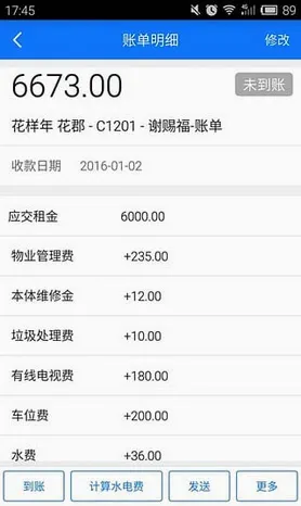 ��������(�������޹���)v10.3.2 �ֻ����ͼ