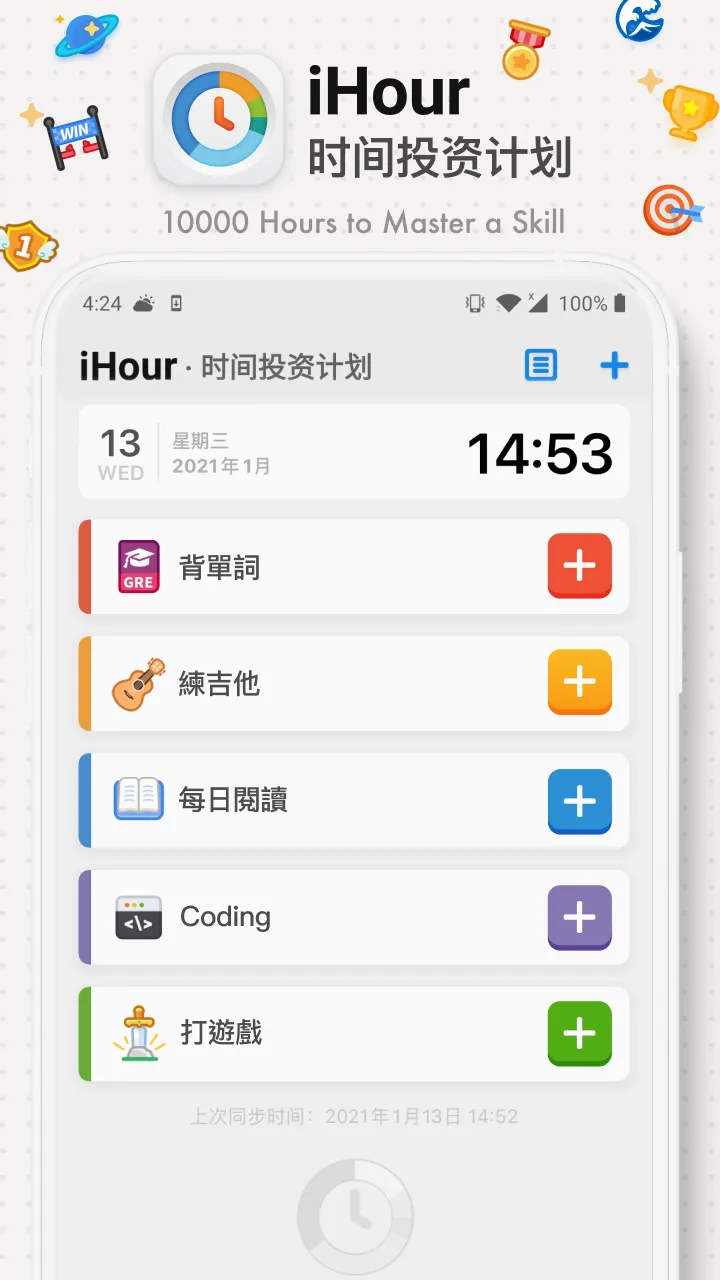 iHour�����ֻ���v7.5.0 ��Ѱ��ͼ
