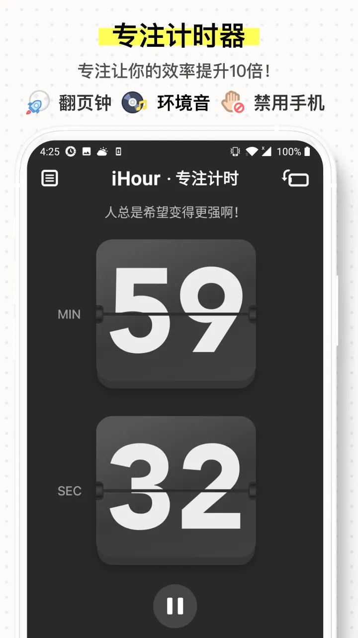 iHour�����ֻ���v7.5.0 ��Ѱ��ͼ
