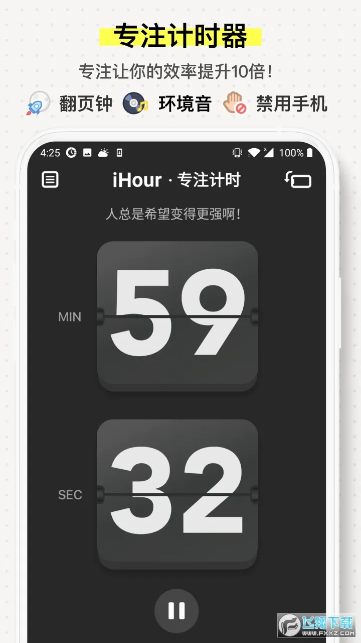 iHour�����ֻ���v7.5.0 ��Ѱ��ͼ