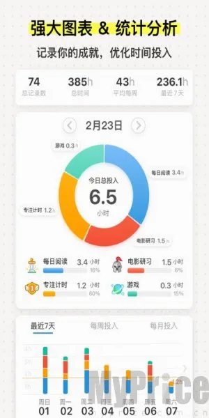 iHour最新手机版 iHour最新手机版