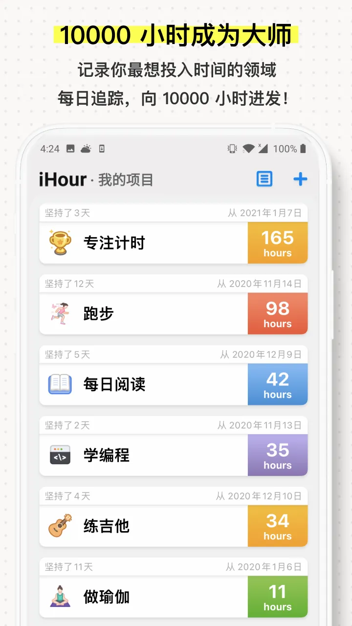 iHour�����ֻ���v7.5.0 ��Ѱ��ͼ