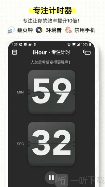 iHour最新手机版 iHour最新手机版