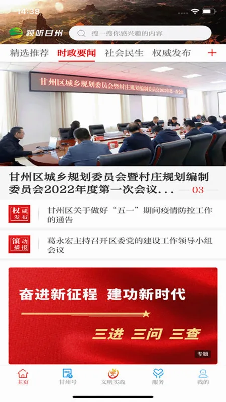 视听甘州安卓版手机版 视听甘州安卓版手机版