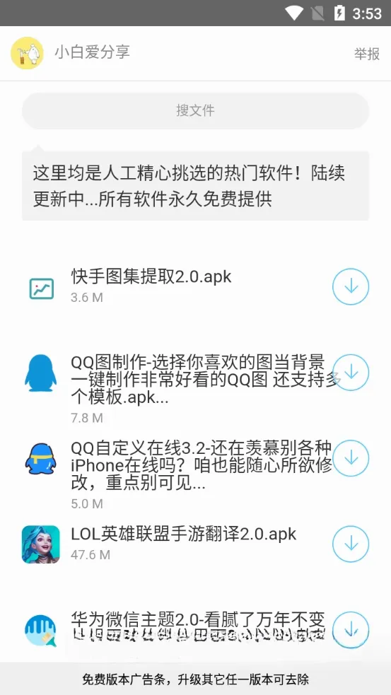 С��������(������Դƽ̨)v1.1 �ֻ����ͼ