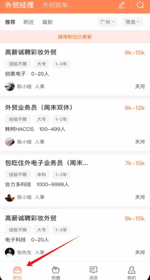 外贸圈2026最新版本 外贸圈2026最新版本