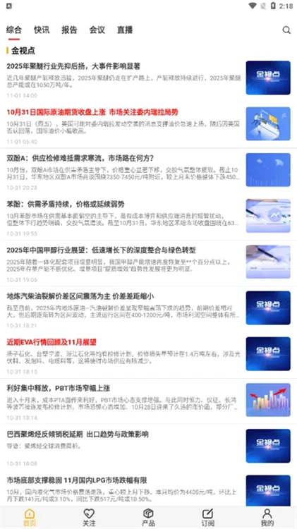 金联创2026最新版本 金联创2026最新版本