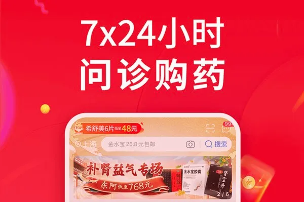 1药网(网上购药平台) 1药网(网上购药平台)