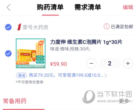 1药网(网上购药平台) 1药网(网上购药平台)
