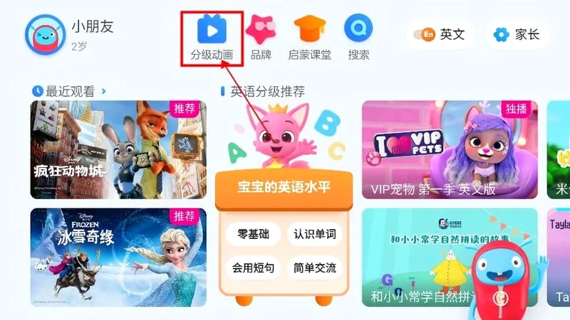 小小优酷(少儿内容平台) 小小优酷(少儿内容平台)