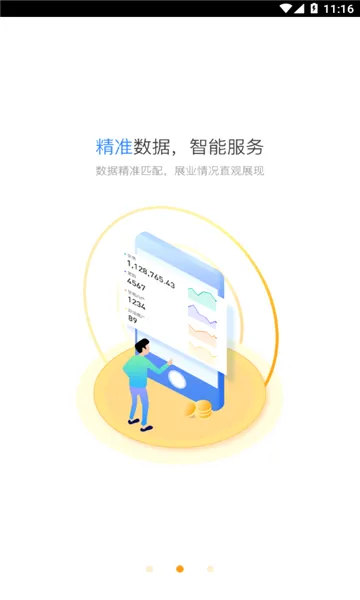 ��������(�ƶ���Ӫ����)v4.3.17 ��Ѱ��ͼ