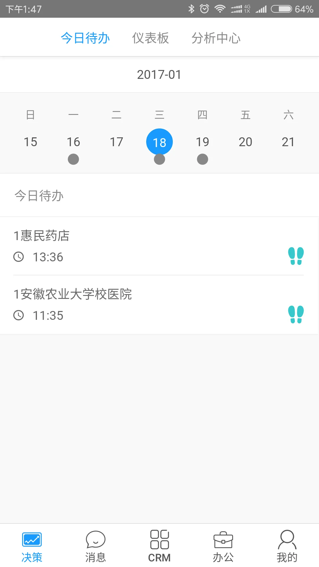 ������(ҽҩCRM����)v7.15.5.2026052702 ��Ѱ��ͼ