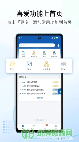 决策易(医药CRM软件) 决策易(医药CRM软件)