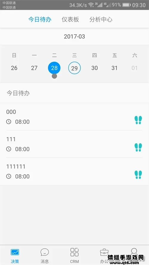 决策易(医药CRM软件) 决策易(医药CRM软件)