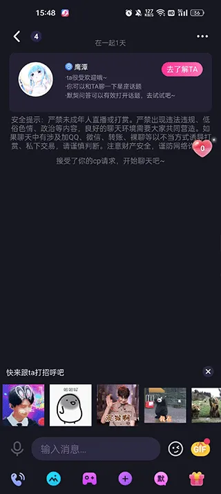 CP滴滴(交友聊天平台) CP滴滴(交友聊天平台)
