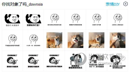 找对象(婚恋社交软件) 找对象(婚恋社交软件)