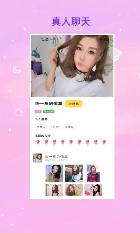 找对象(婚恋社交软件) 找对象(婚恋社交软件)