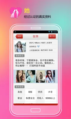 �Ҷ���(�����罻����)v8.1.5 ��Ѱ��ͼ