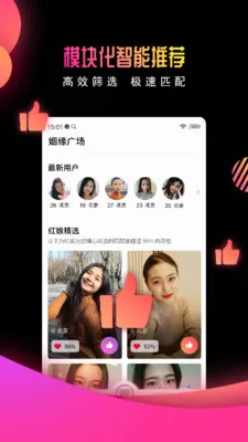 有缘网安卓版手机版 有缘网安卓版手机版