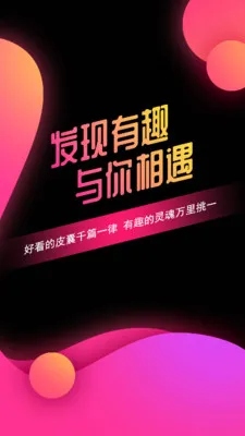 有缘网安卓版手机版 有缘网安卓版手机版