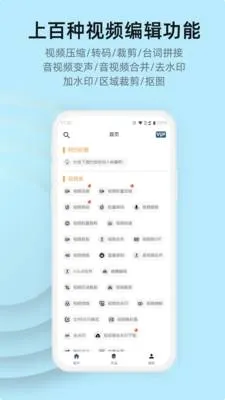 集影视频工具箱(视频处理工具) 集影视频工具箱(视频处理工具)