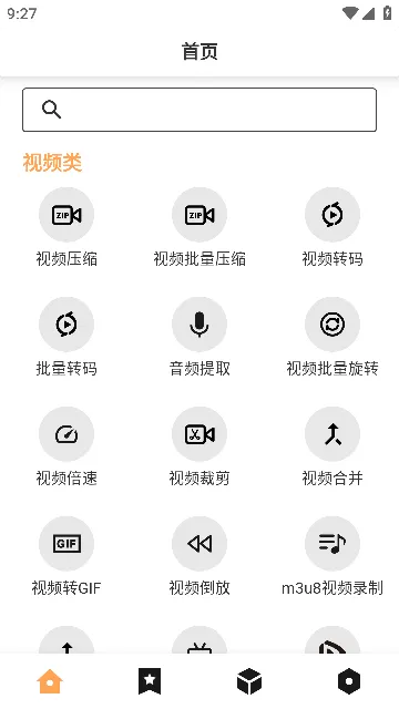 集影视频工具箱(视频处理工具) 集影视频工具箱(视频处理工具)