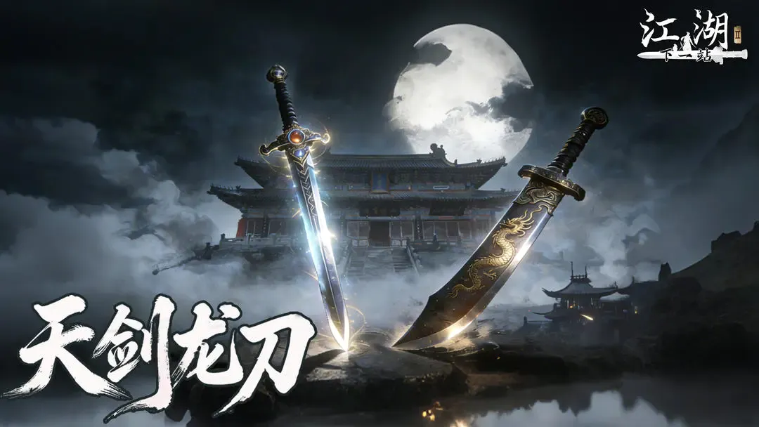 侠客与江湖(武侠RPG手游) 侠客与江湖(武侠RPG手游)