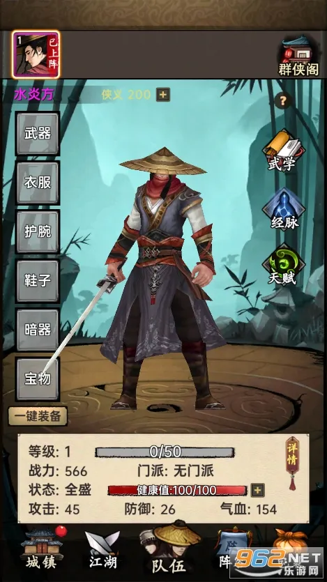 �����뽭��(����RPG����)v1.0.3 �ֻ����ͼ