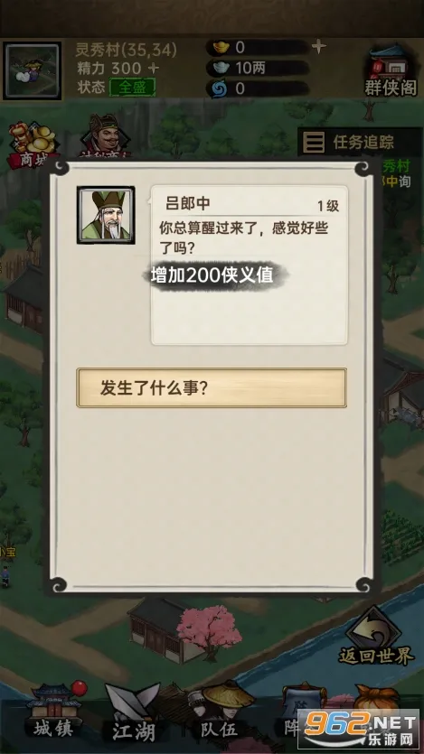 �����뽭��(����RPG����)v1.0.3 �ֻ����ͼ