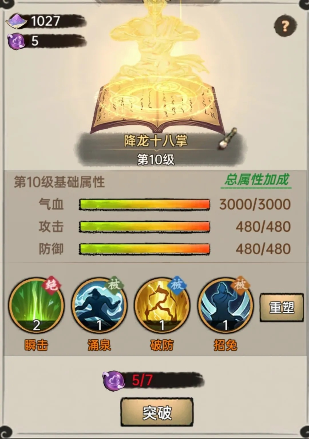 侠客与江湖(武侠RPG手游) 侠客与江湖(武侠RPG手游)